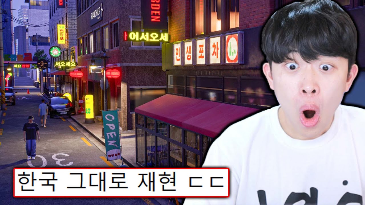 한국 그대로 이식! 