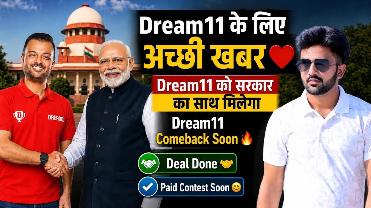 Good news for Dream11 📰 || Dream11 Comeback Loading 🔥