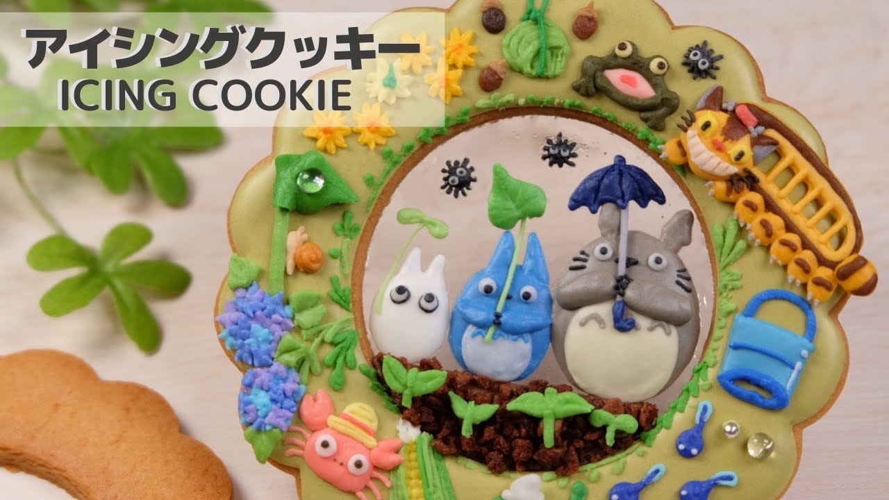 《アイシングクッキー》となりのトトロモチーフ┃Icing Cookie of MY NEIGHBOR TOTORO