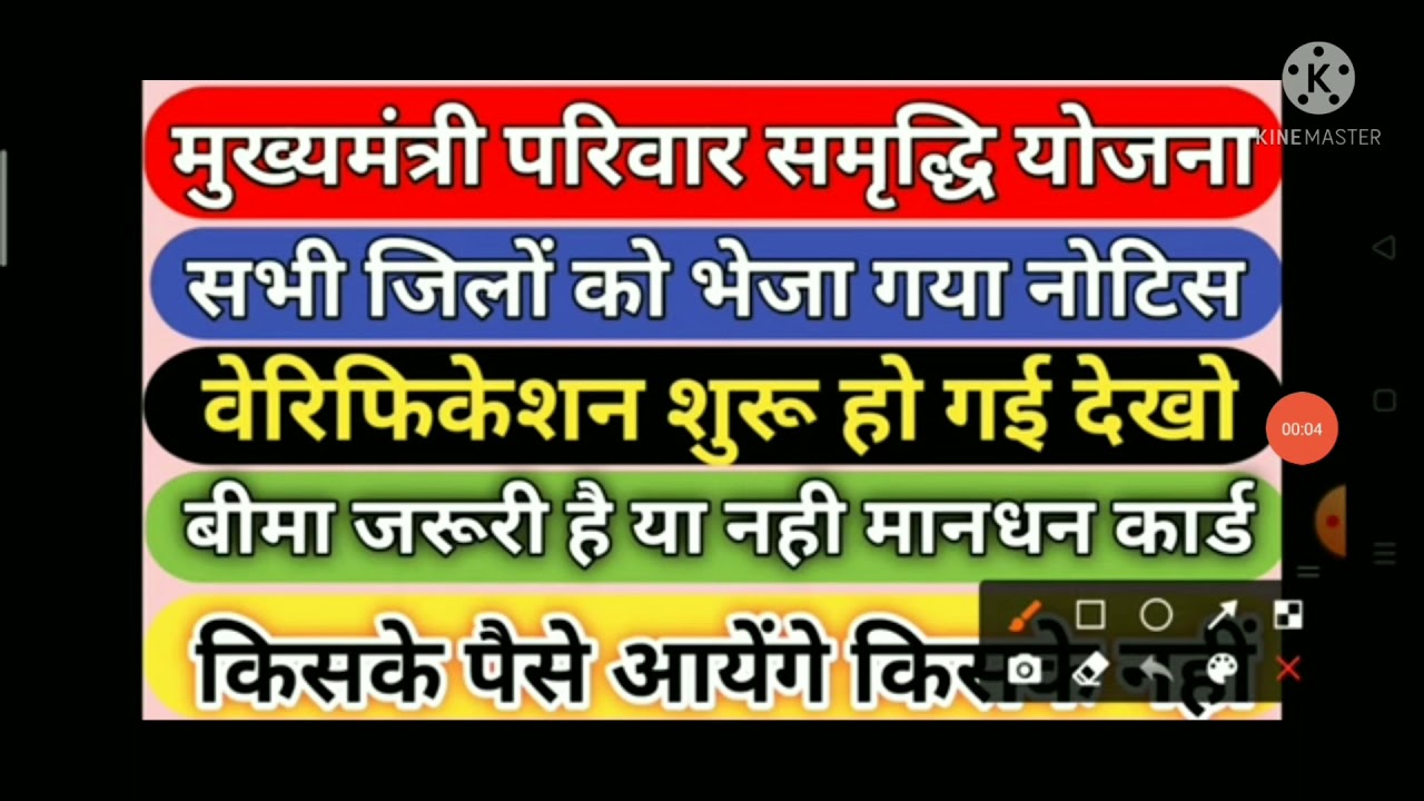 mmpsy new registration kaise kare / mmpsy apply online without CSC,/ mmpsy apply online