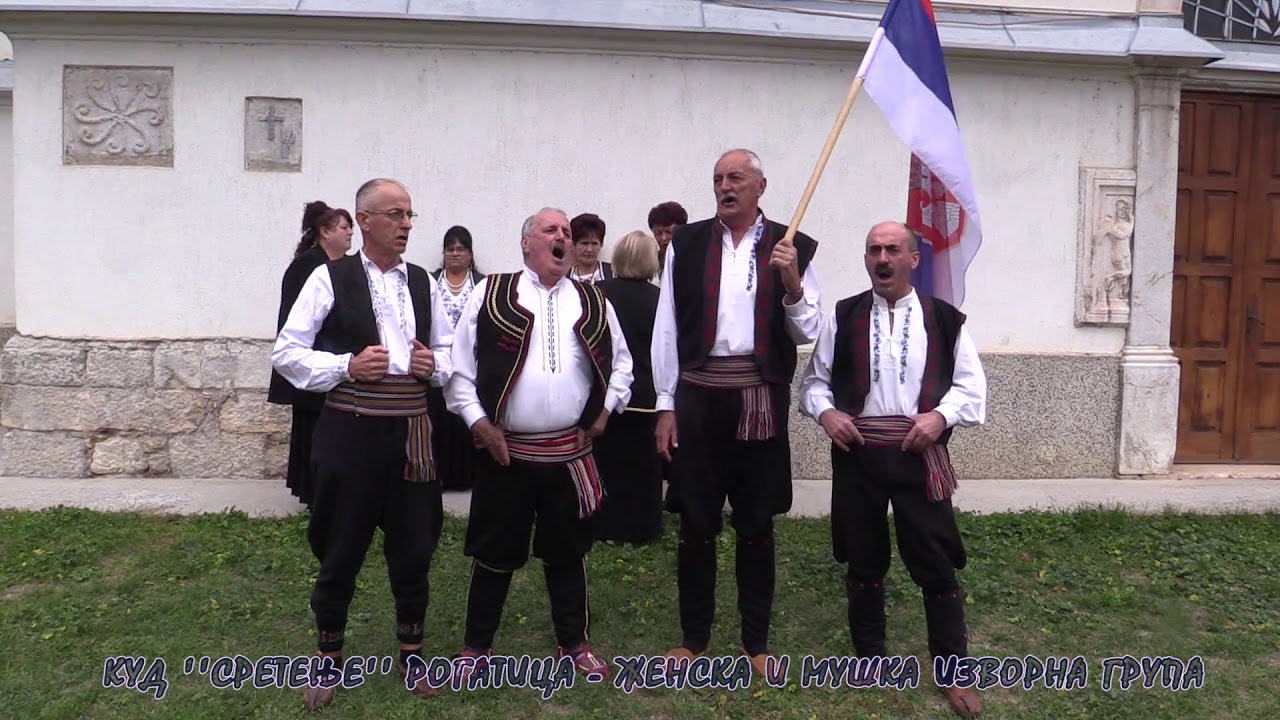 ROGATICA:  ''SRETENJE'' - ŽENSKA I MUŠKA IZVORNA GRUPA