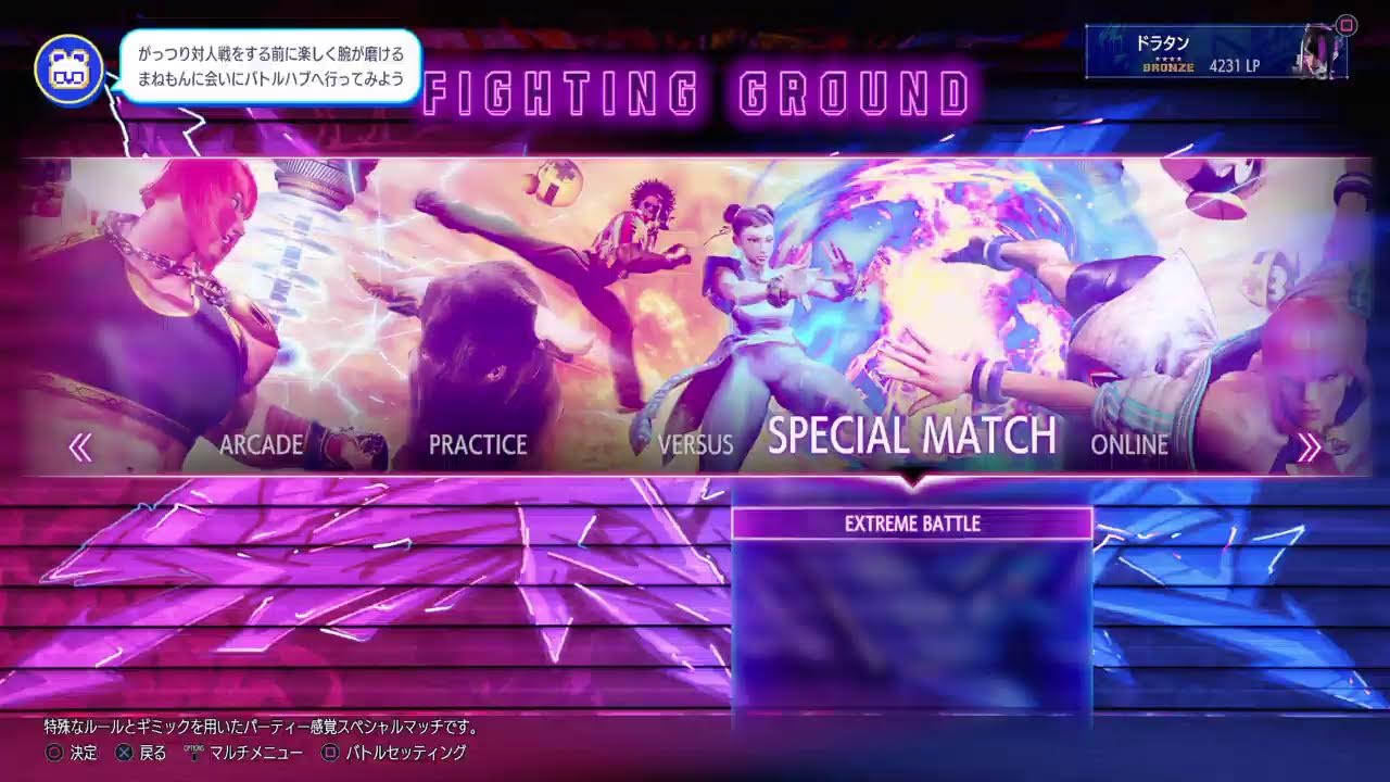 スト6やる