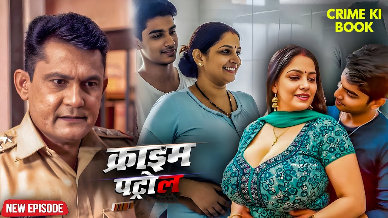 माँ बेटा में हुआ हवस वाला प्यार | #क्राइम_पेट्रोल | Crime Patrol | New Episode 2026 | Crime & Lust