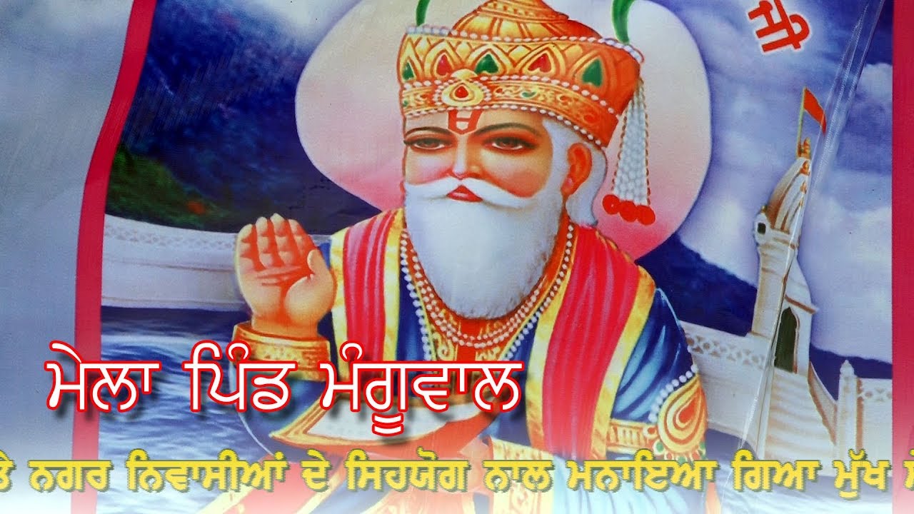 Mela Dhan-Dhan Zinda Peer Khawaja Peer Pind mangoonwal