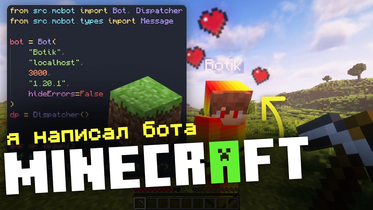 Я написал бота для Minecraft (на Python  и JS...)