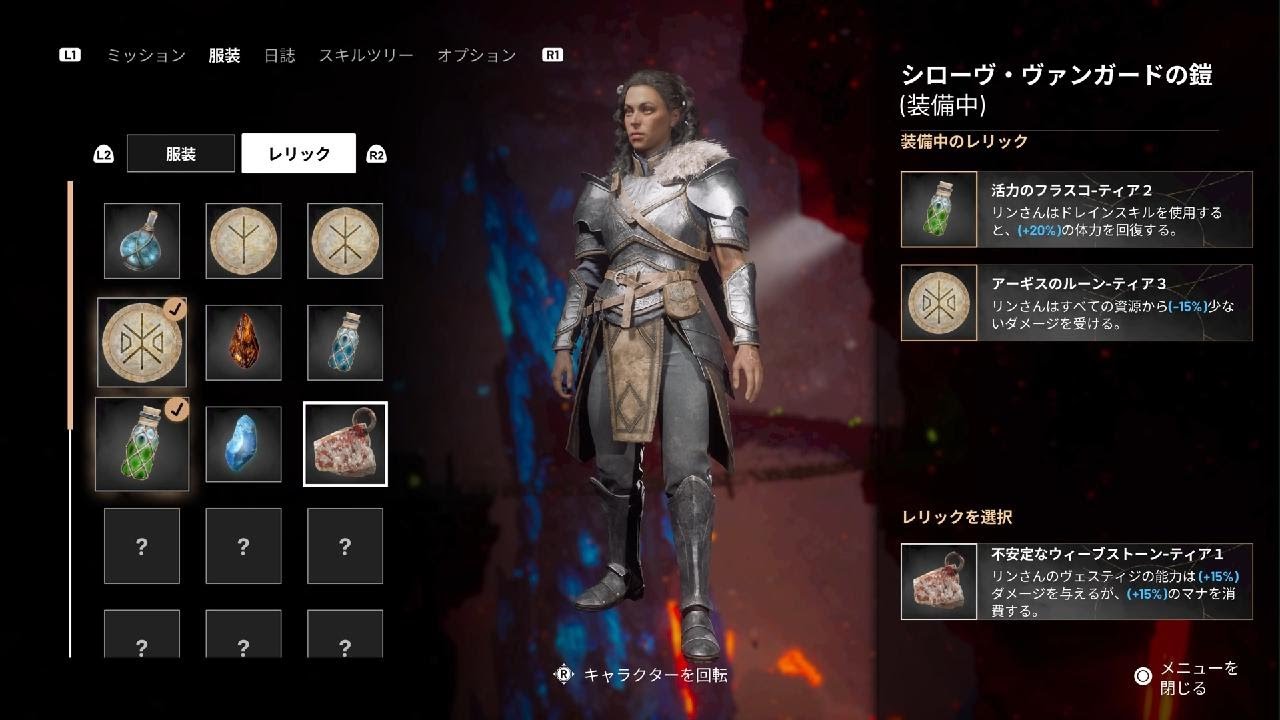 Echoes of the End_18