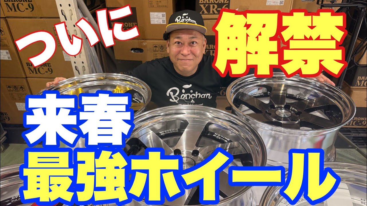 【超ド級】ハイエースユーザー必見！ファブレス新作ホイールの紹介！PANDEMIC/LFR-6