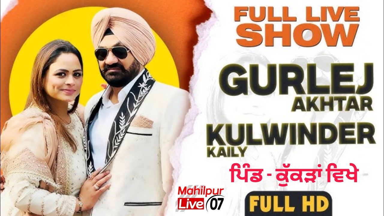 Live Show : Gurlej Akhtar & Kulwinder Kaily : Vill.Kukra || Deep Photography M.77174-88142