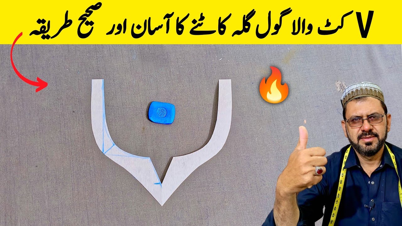 V cut wala gala cutting karne ka tarika | v neck design