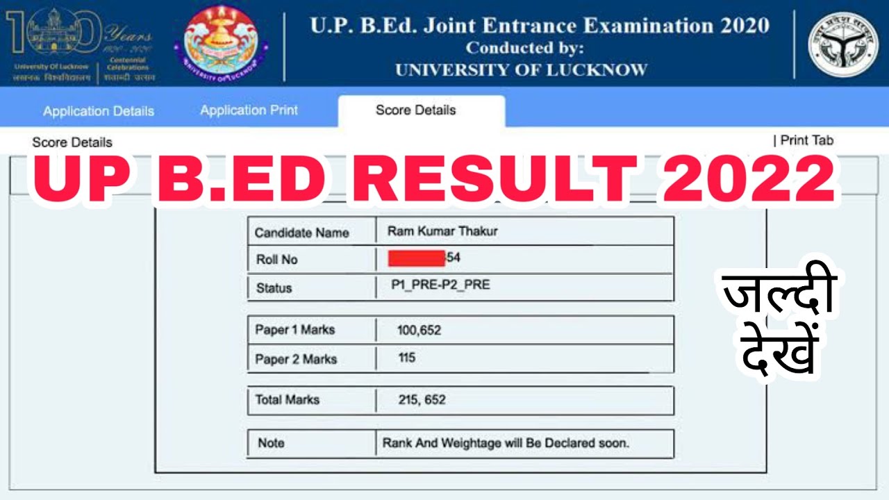 Up B.ed result 2022 | Up bed Entrance Result 2022 |  up bed counseling 2022