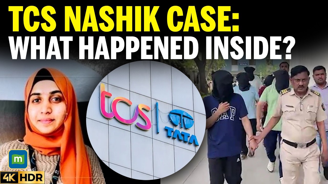 Дело TCS в Нашике: как произошёл инцидент в Нашике в компании Tata Consultancy Services? ⚠️🔥