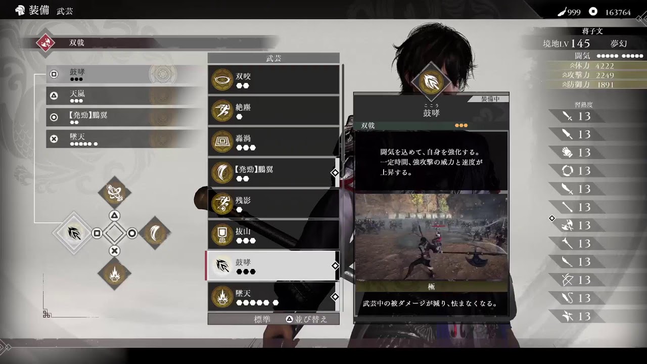 真・三國無双ORIGINSやるよー♪
