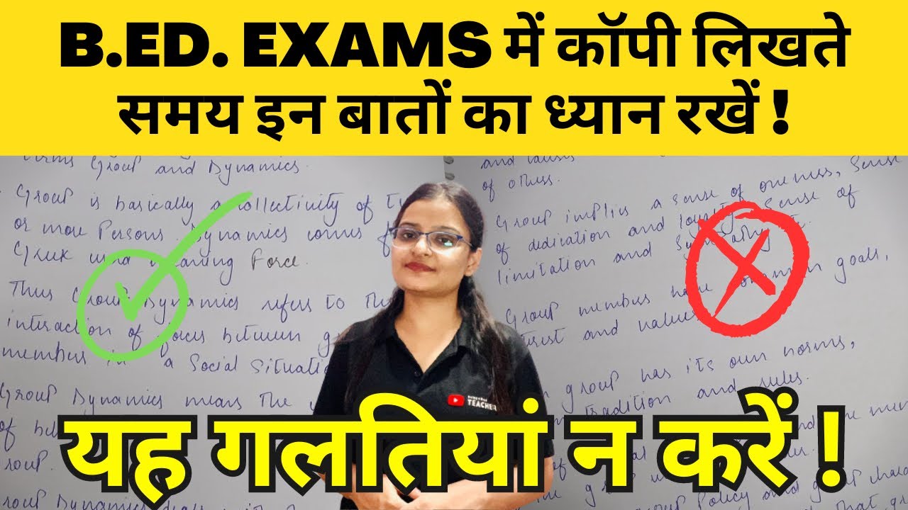 📌 How to write Answers in B.Ed. Exams? ✅ Answer Writing Bumper Tips ✍️📝DON&rsquo;T DO THESE MISTAKES 🚫