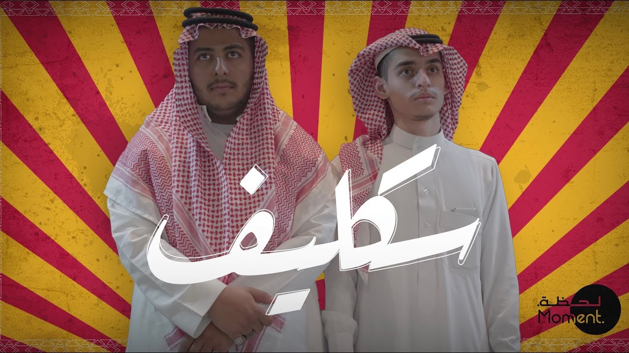 سكليف ـ عبدالاله المدني 2019