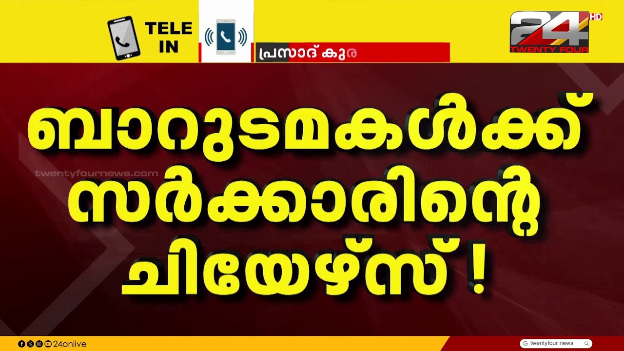 'വിനോദസഞ്ചാരികള്‍ എത്തുന്നത് നാട്ടിലെ ചളുക്ക് ബ്രാണ്ടി കുടിക്കാനല്ല’;കെ.സി.ബി.സി.