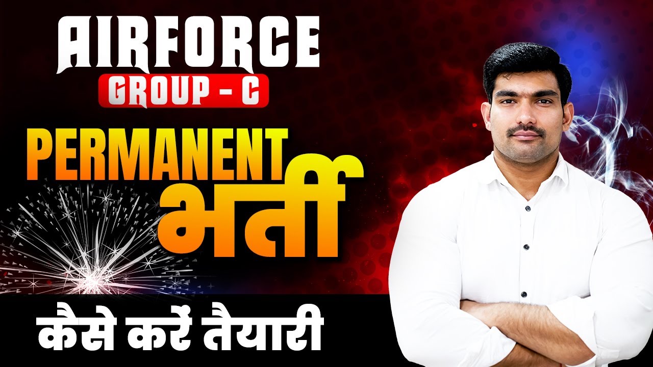 Airforce Group C Vacancy 2025 | Airforce Permanent Bharti | Air Force Group C की तैयारी कैसे करें ?