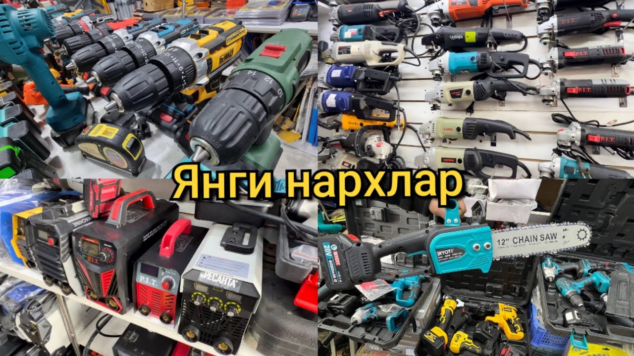 Болгарка, Шурупавёр, Дрель, Сварка, Лазерний уровень, Тарсовка, Перфоратор нархи