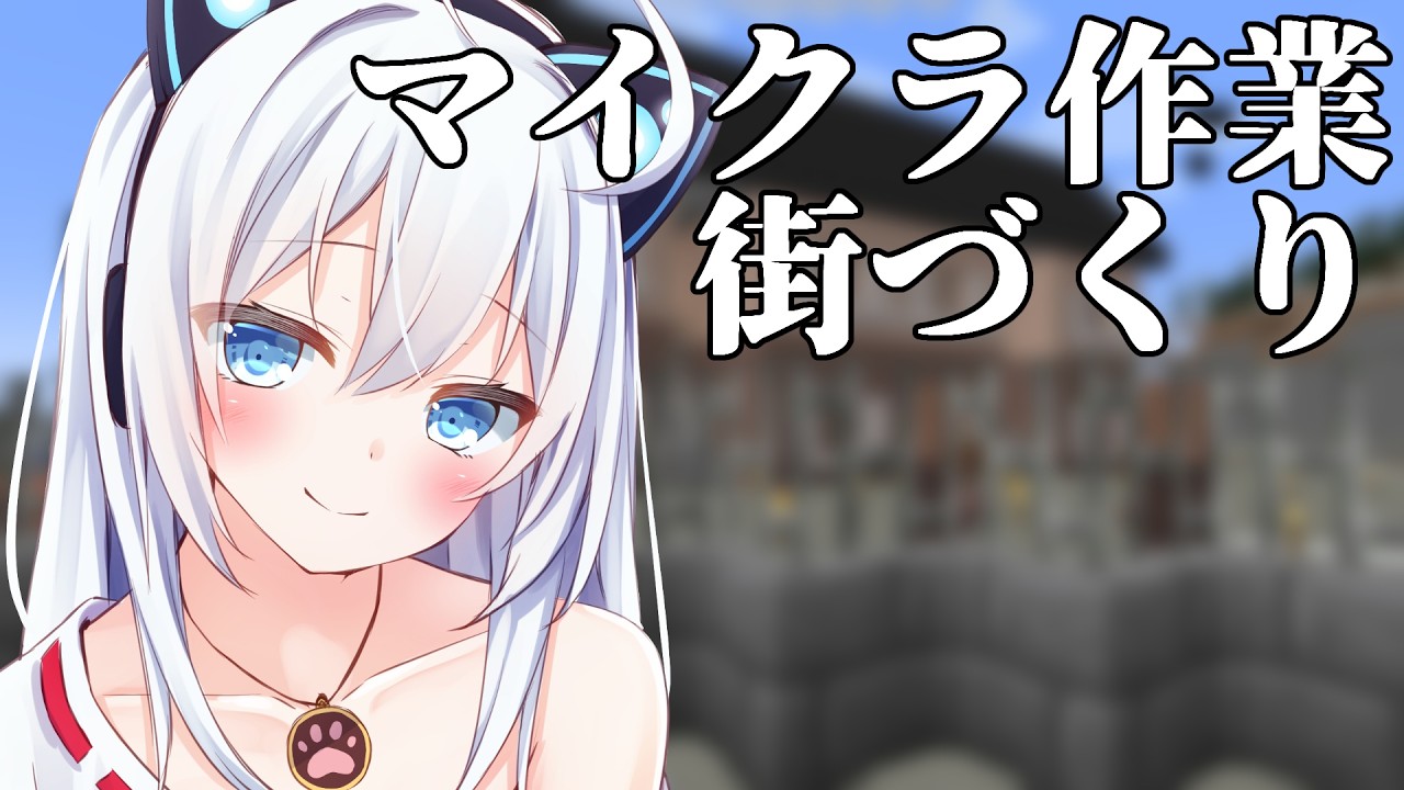 【マイクラ】久しぶりのマイクラ配信  #養蜂場鯖 【Vtuber】