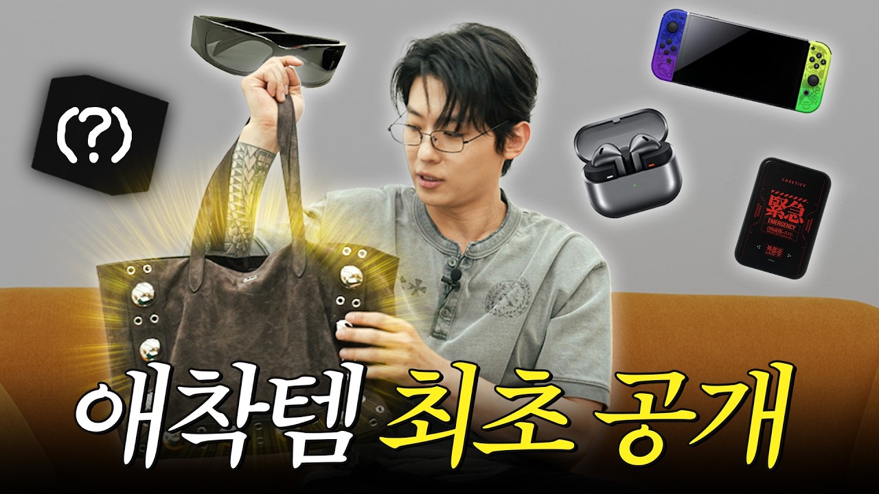 태어난 김에 여행 갔던 남자의 여행 애장템 최초 공개 | 왓츠인마이백