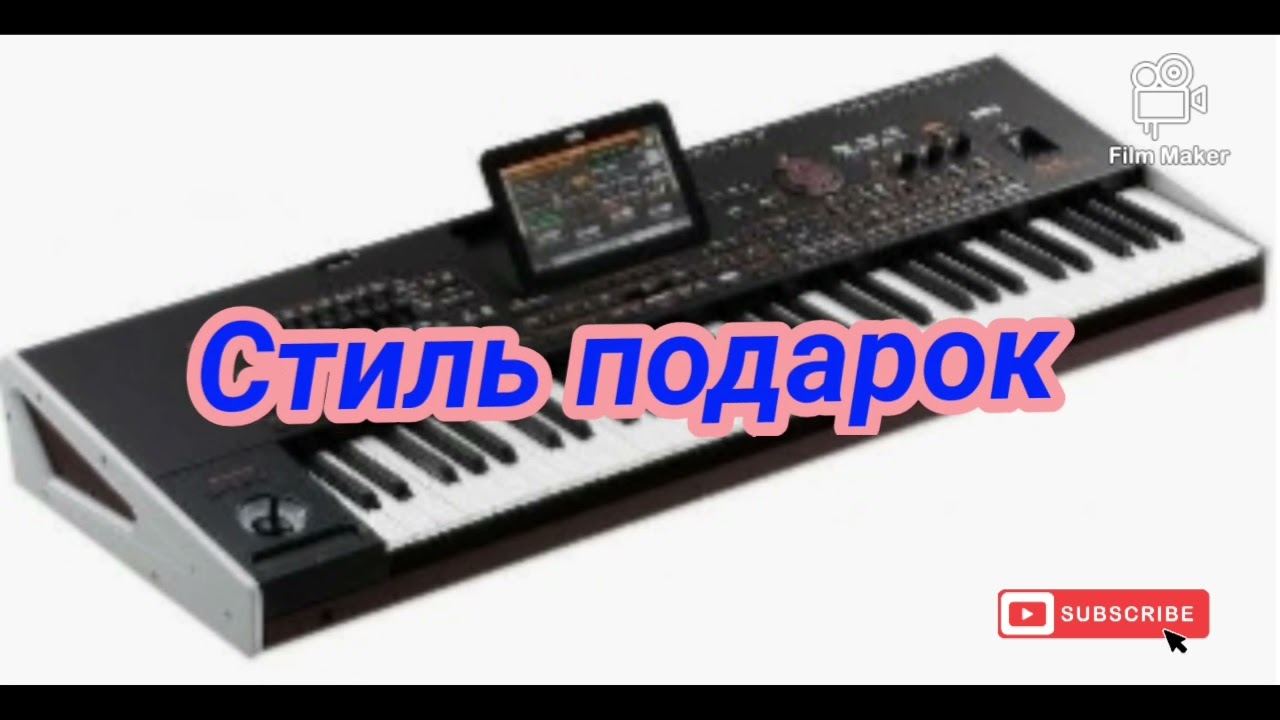 Себастьян Марин - Стиль подарок (хит2022)