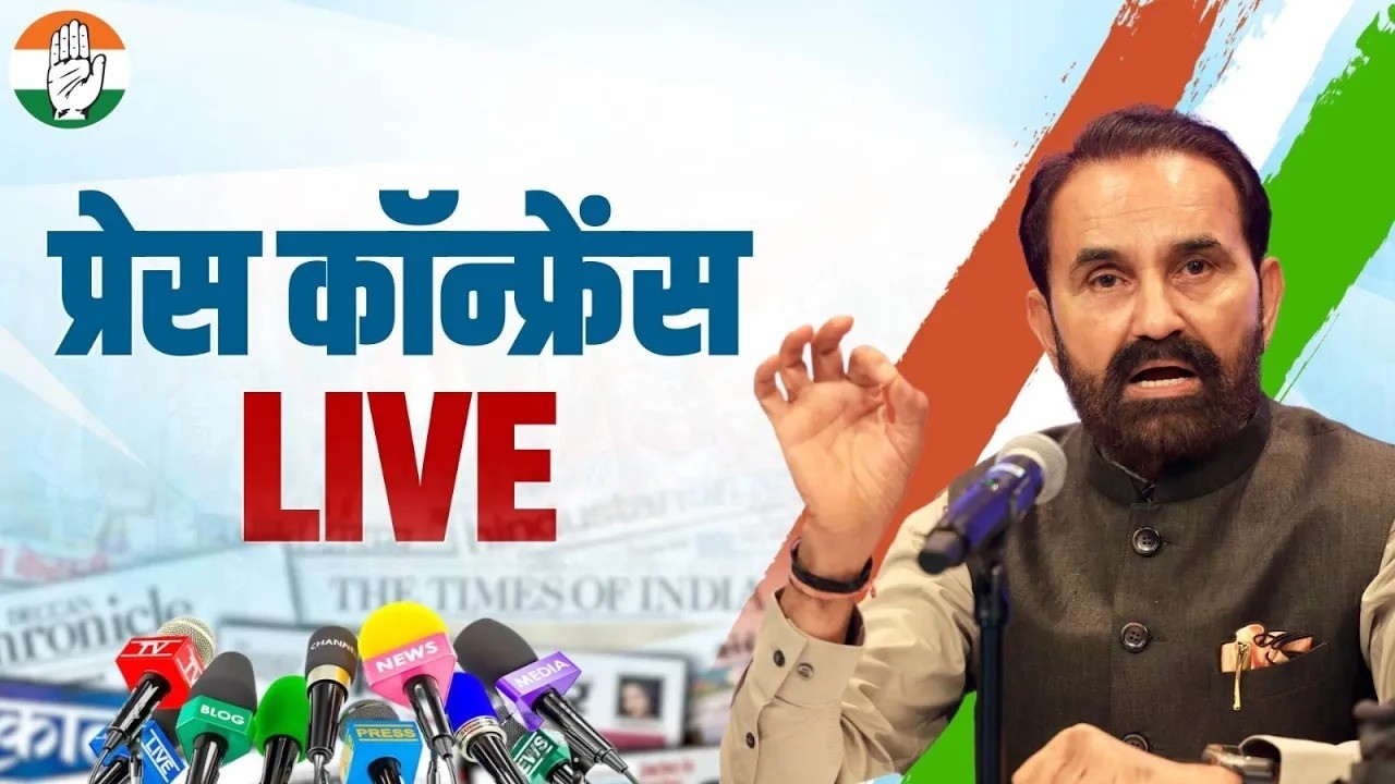 LIVE: Press briefing by Shri Shaktisinh Gohil at Congress Office, New Delhi.