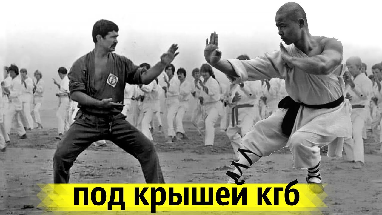 Вот Почему в СССР Запрещали Карате