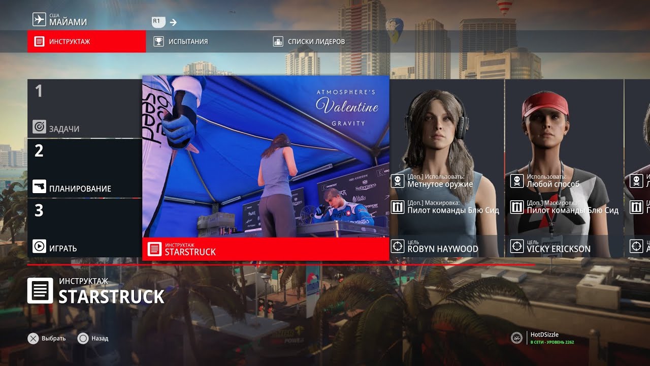 Hitman 3 - Featured Contracts - 
