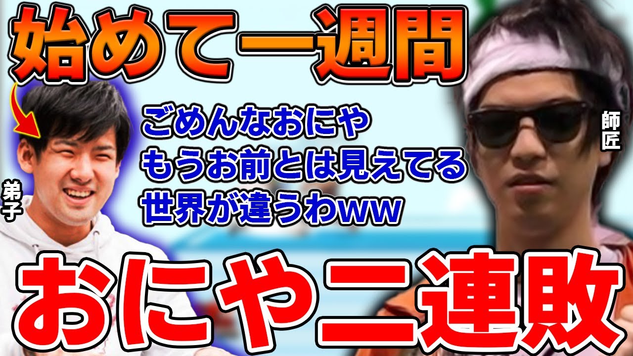 【悲報】師匠おにや、弟子のゆゆうたに本気のケンで二連敗してしまう・・・『2021/12/16』【おにや×ゆゆうた　切り抜き　スマブラSP　大乱闘スマッシュブラザーズ】