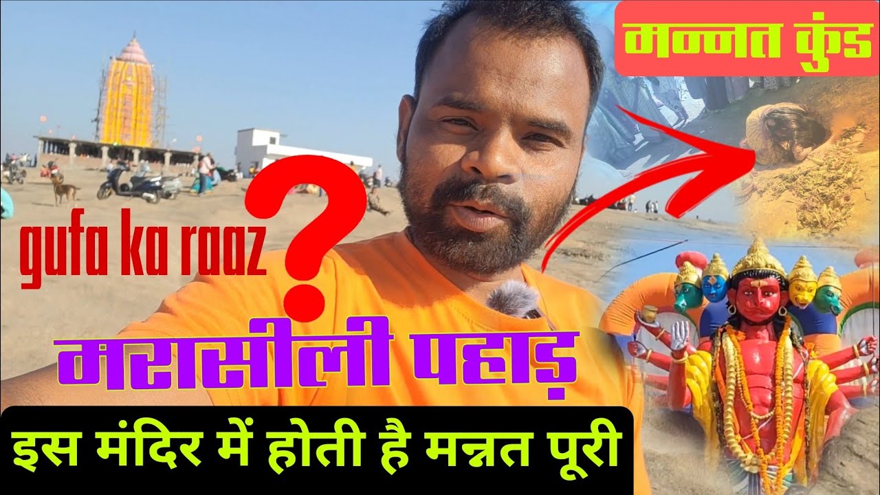 😱MaraSilli Pahad 2026|Gufa  Ka Raaz😱| is Mandir Main Hoti hai mannat Puri 