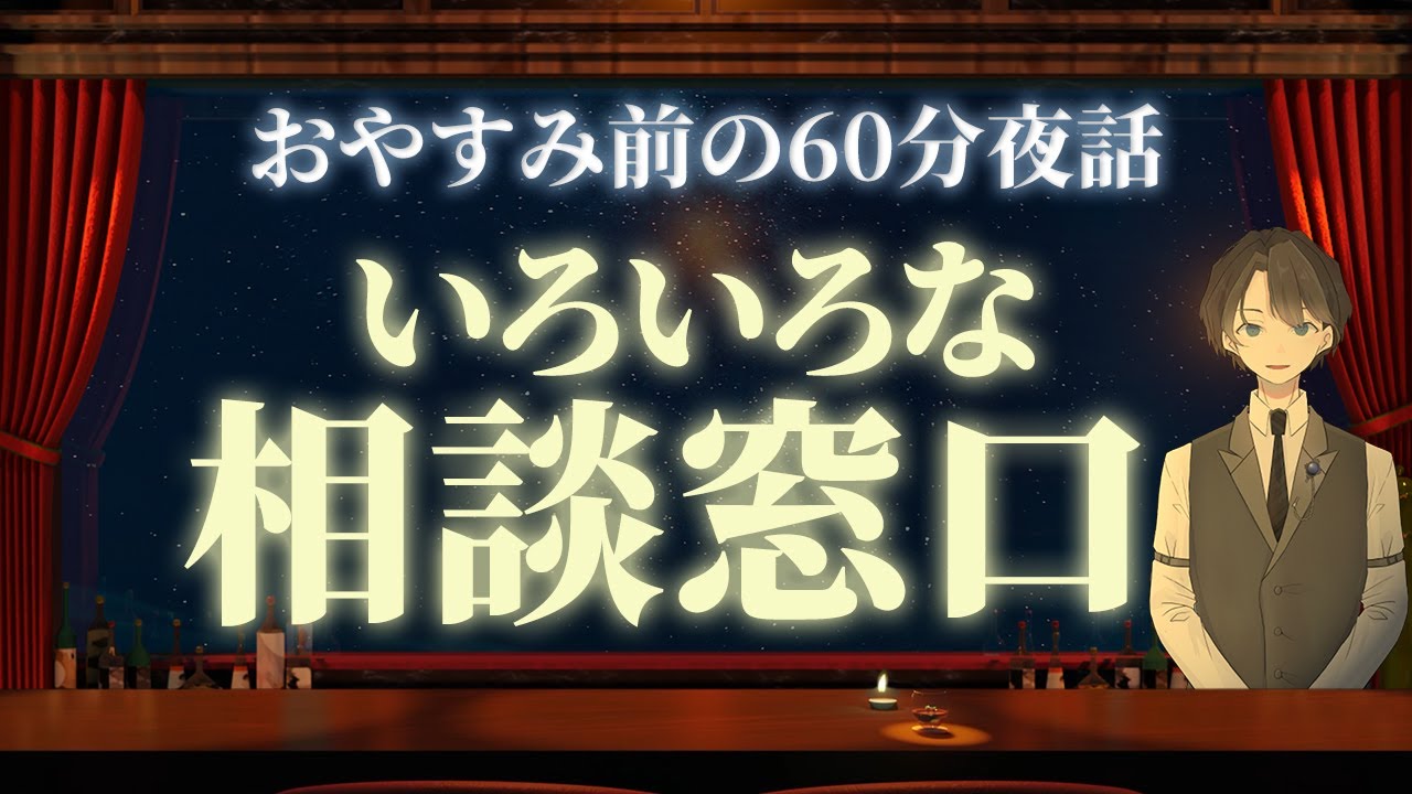 【こんな困りごとは】いろいろな相談窓口　