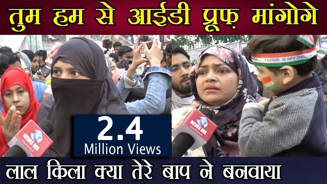 हमारे बाप दादा ने इस मुल्क पर 800 साल हुकूमत की तुम हमसे आईडी प्रूफ़ मांगोगे !! Newsmx Tv !!