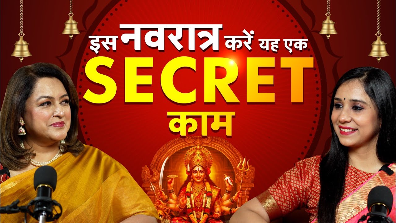 Chaitra Navratri 2026 Special : Follow These Secret Tips and Change Your Destiny | Dr Manmit Kumar