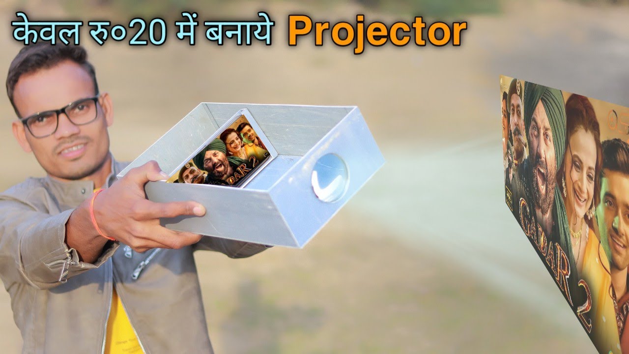 थिएटर का मज़ा अब घर पर || How To Make Mobile Projector