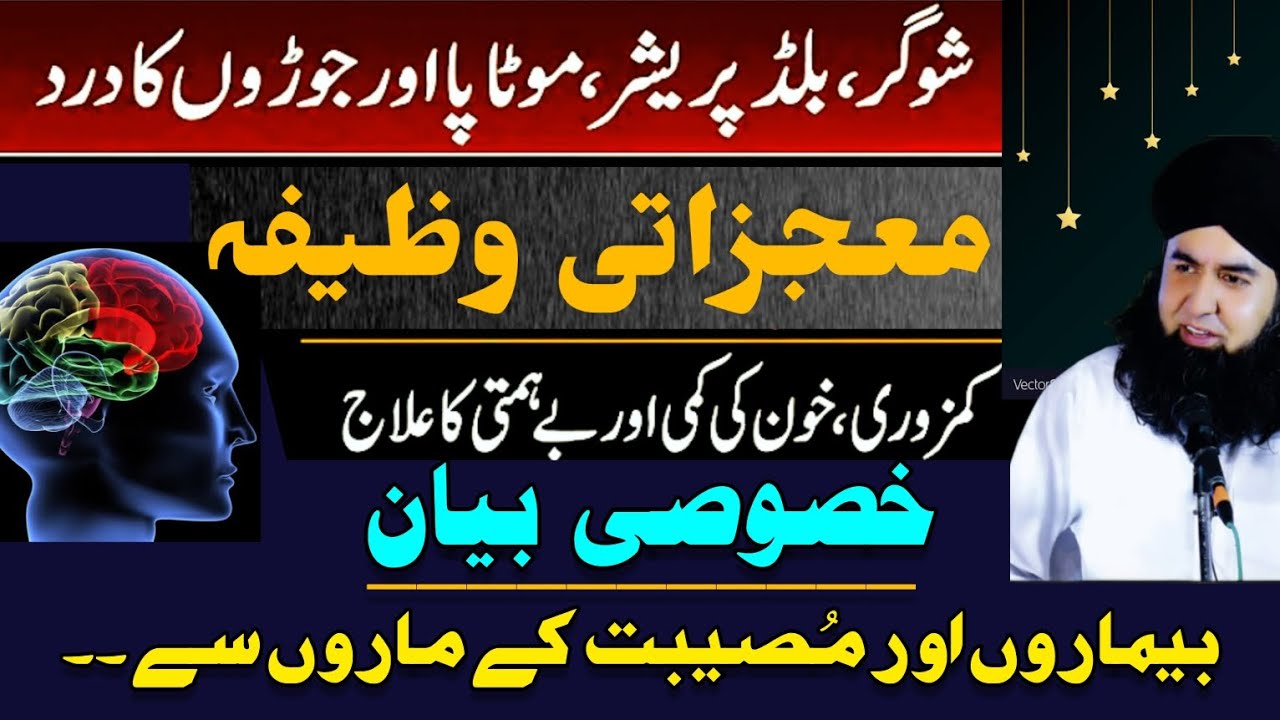 Mojzati Wazifa Khasosi Bayan | Solution Of All Problems Bayan by Dr Hamed Shaafi | TALAASH