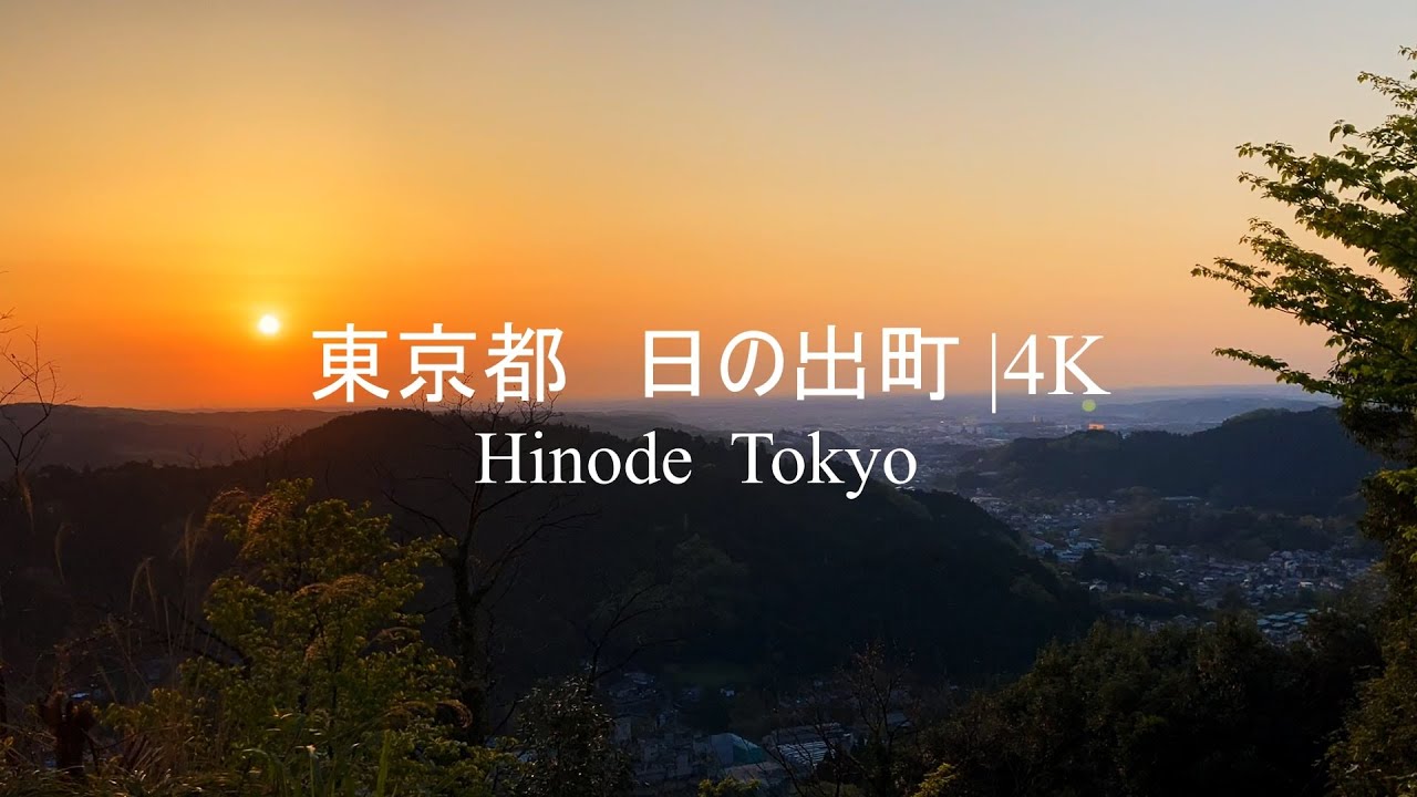消滅可能性都市紹介：東京都日の出町（-57.8％）