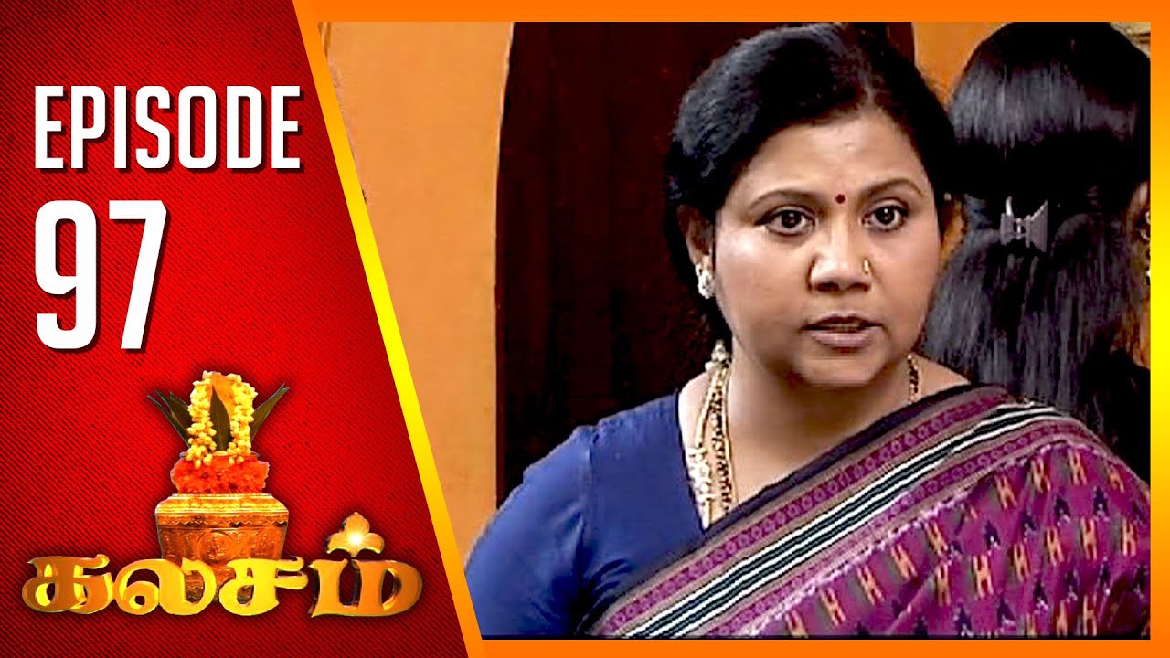 Kalasam | Tamil Serial | Epi 97 | Sun TV | Ramya Krishnan | Vision Time