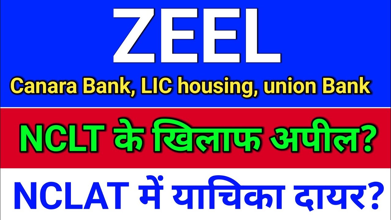 ZEEL, NCLAT में याचिका दायर? zee entertainment share, zeel share news today