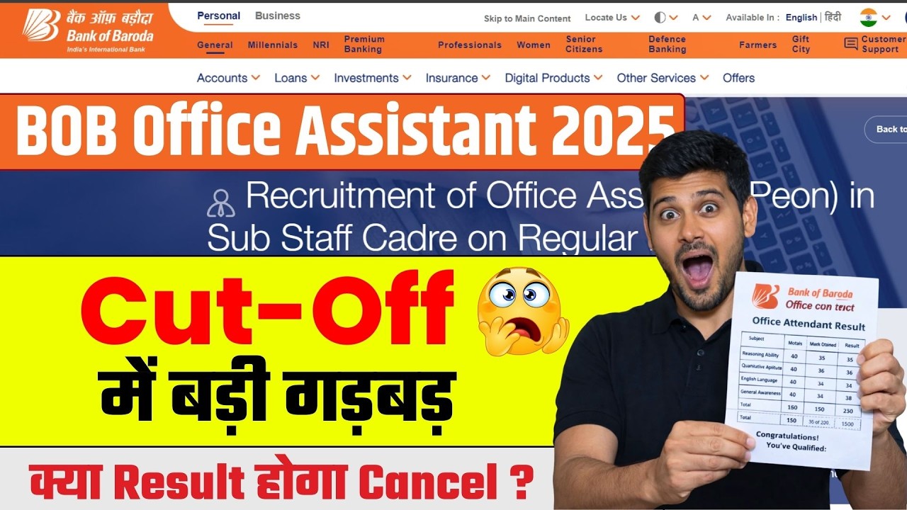 Bank Of Baroda Peon Result 2026 | BOB Office Assistant Cut Off Scam | BOB Peon 2nd List Update