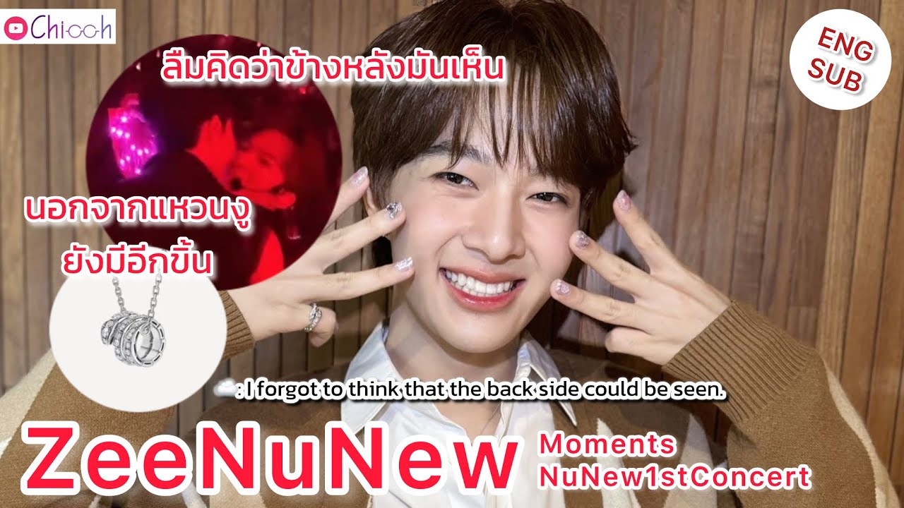 [ENGSUB] ซีนุนิว | ZeeNuNew Moments NuNew1st Concert