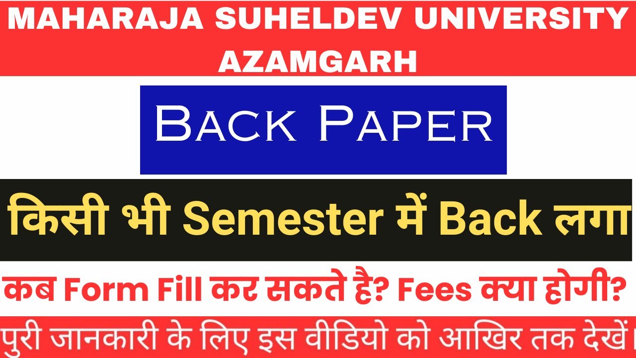 MSDU Azamgarh Back Paper|| किसी भी Semester में Back लगा|| कब Form Fill कर सकते है? Fees क्या होगी?
