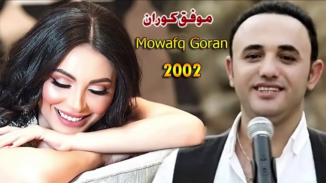 موفق كوران افيندارم🙊  Miwafeq Guran