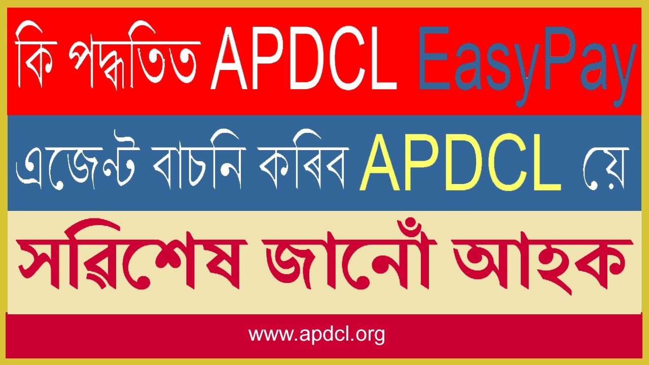 Selection process of APDCL EasyPay Agent