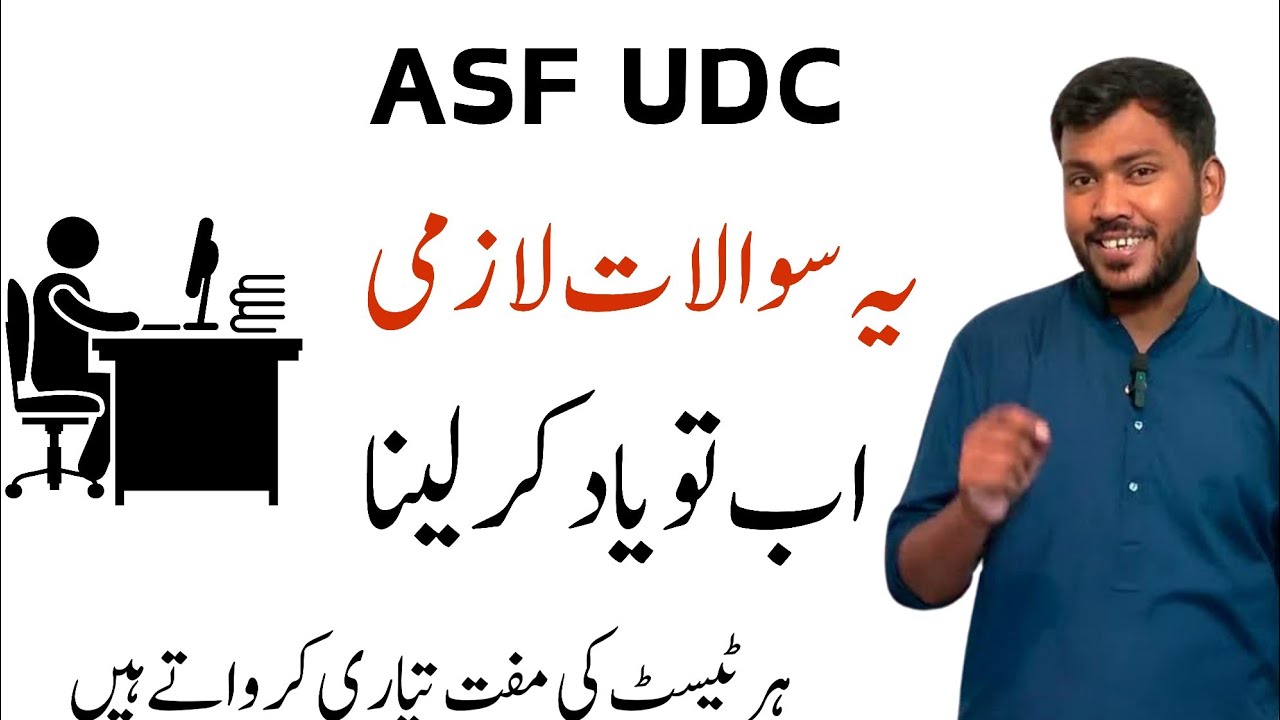 ASF UDC Main Questions | Expert Tips by Sir Waqar Waheed #ASFUDC