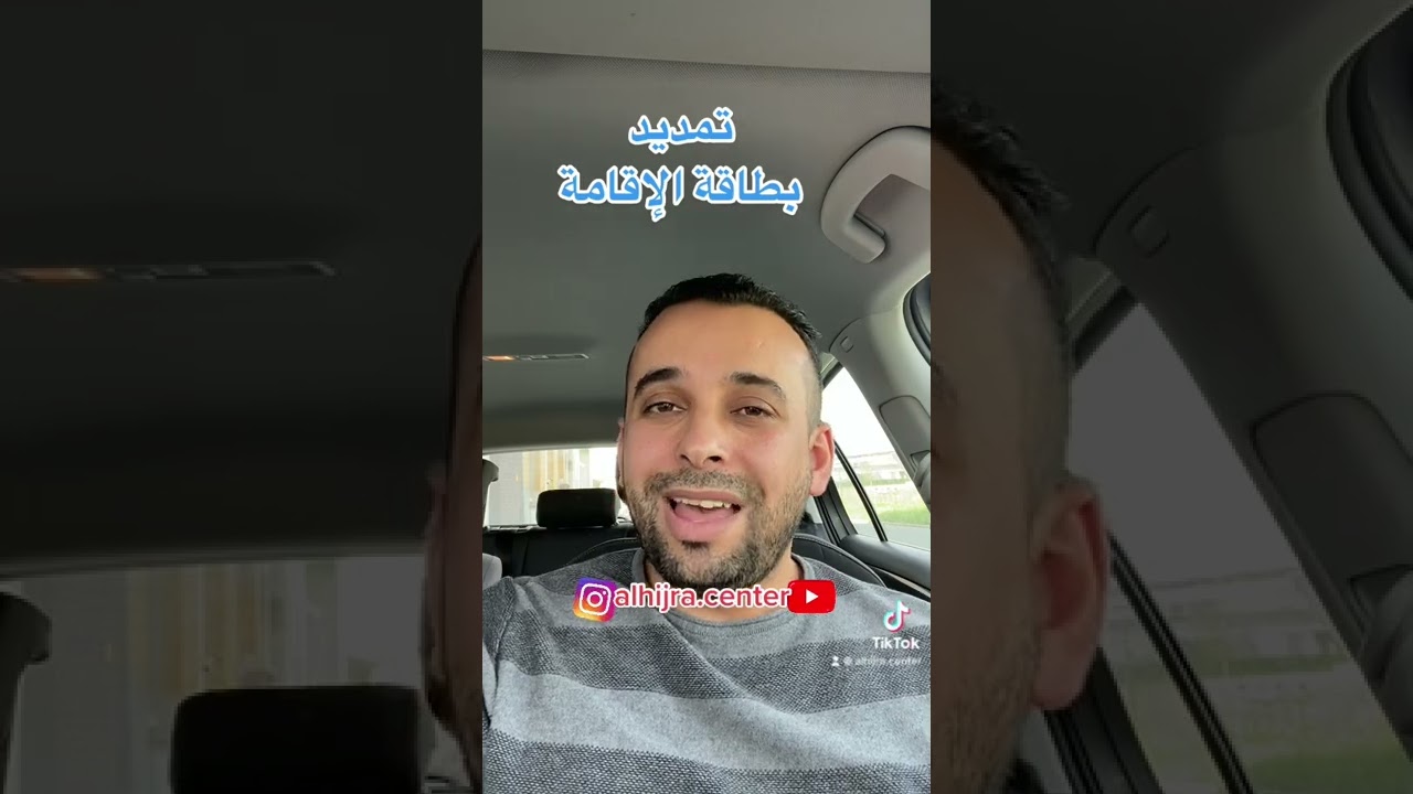 تمديد بطاقة الاقامة في بلجيكا