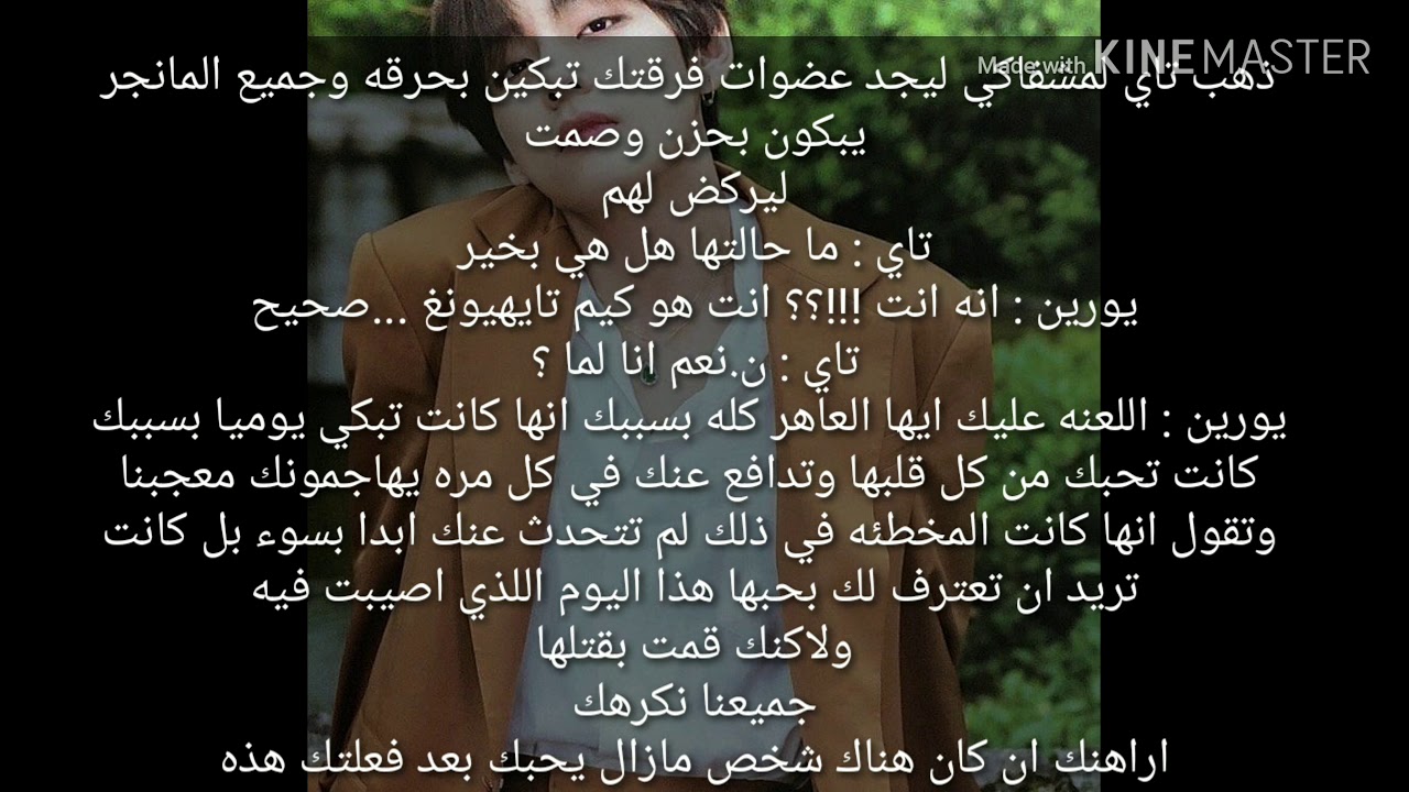 رده فعل تاي اذا كان يكرهك ولاكنك انتقذتيه ضحيتي بحياتك لاجله  ( حزين ) ...😭💔