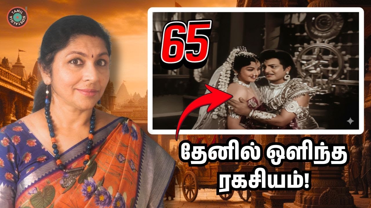 The Hidden Secret in Paarthen Sirithen & Kannadasan’s Wordplay | Sahana Raga | Oru Naal Podhuma 208