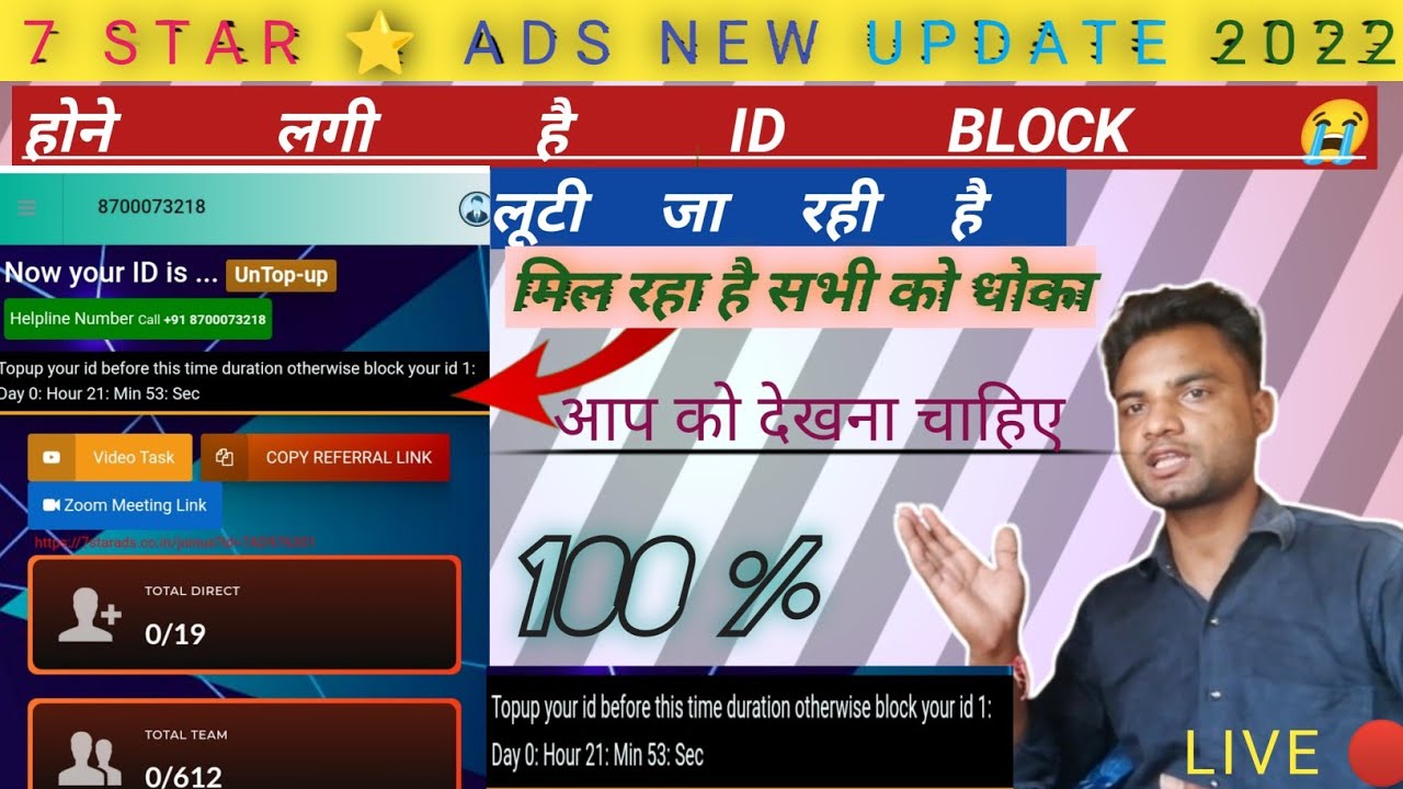 7star ads top up update 2022 // 7Star Ads me ID Activate (Top-Up) kaise kare l👆@yogeshkipainting