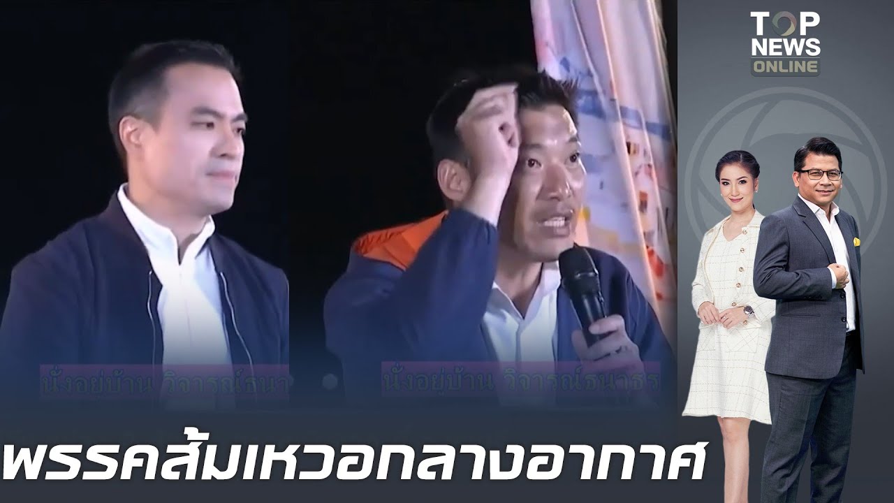 แหกไหมล่ะ 