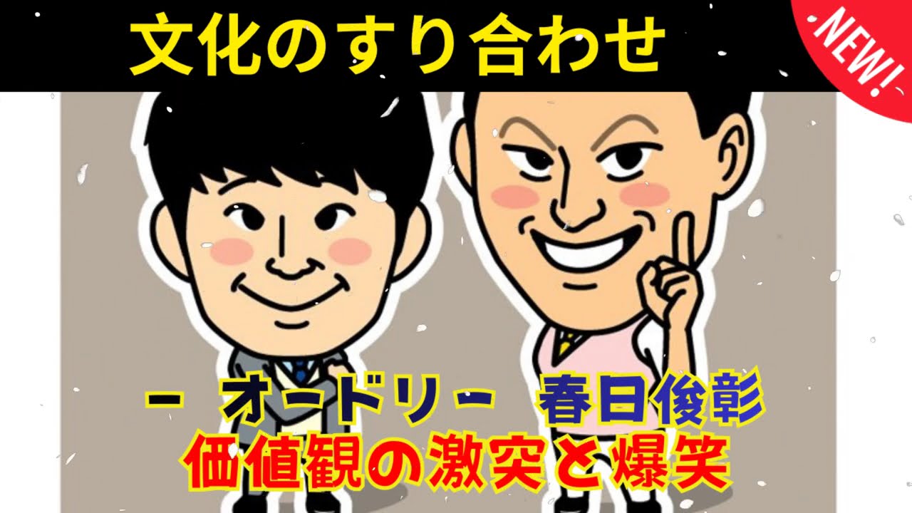 [CMなし] 文化のすり合わせ