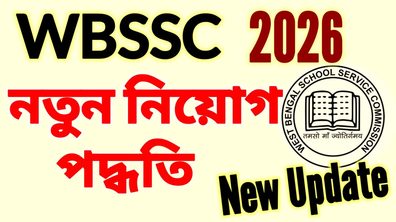 WBSSC New Recruitment Process 2026
